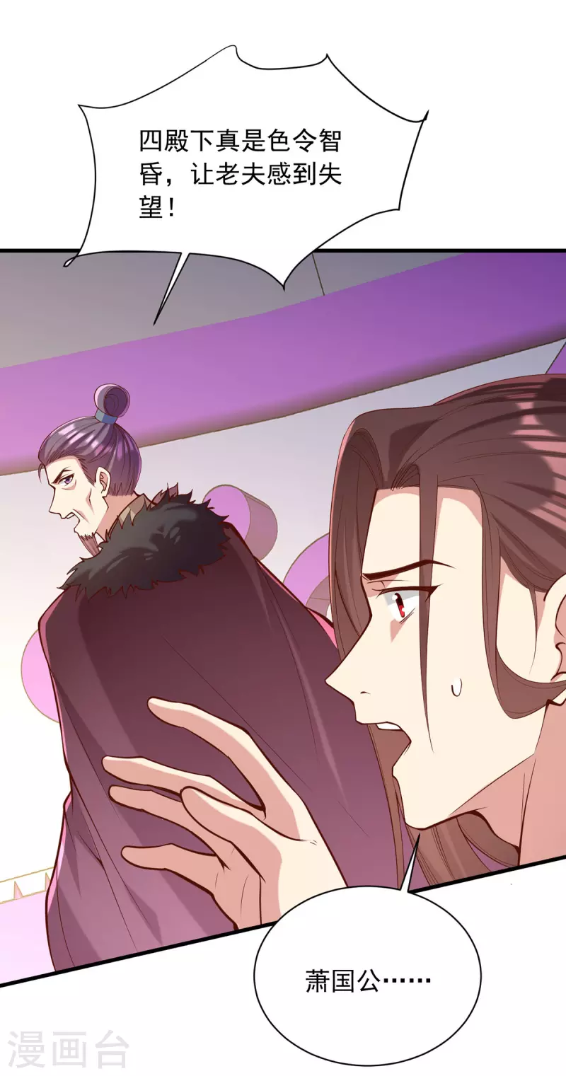 第327话 婚期提前24