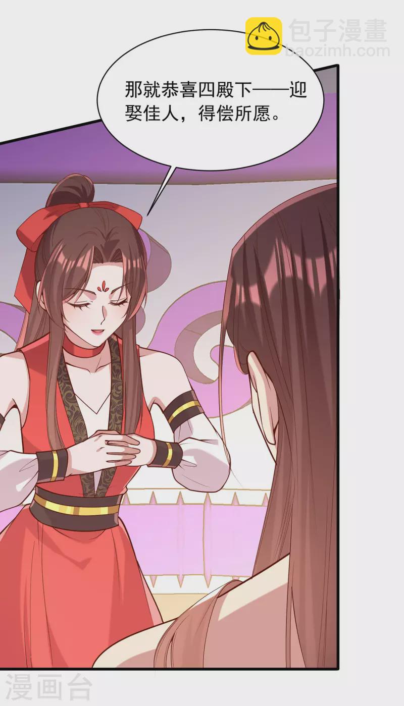 第327话 婚期提前25