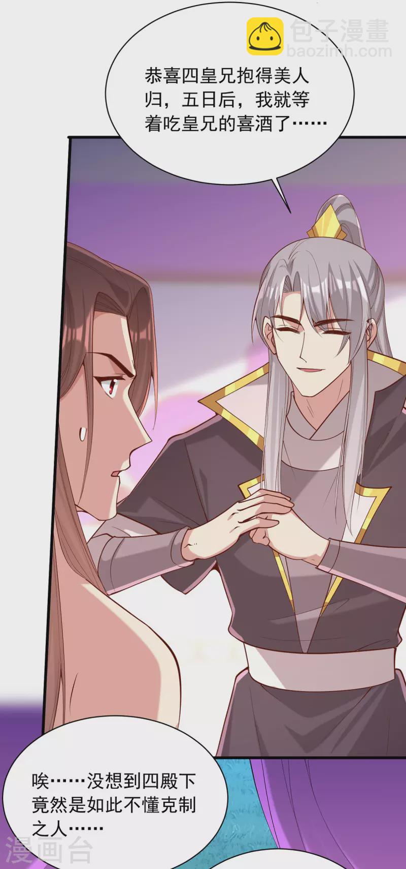 第327话 婚期提前26