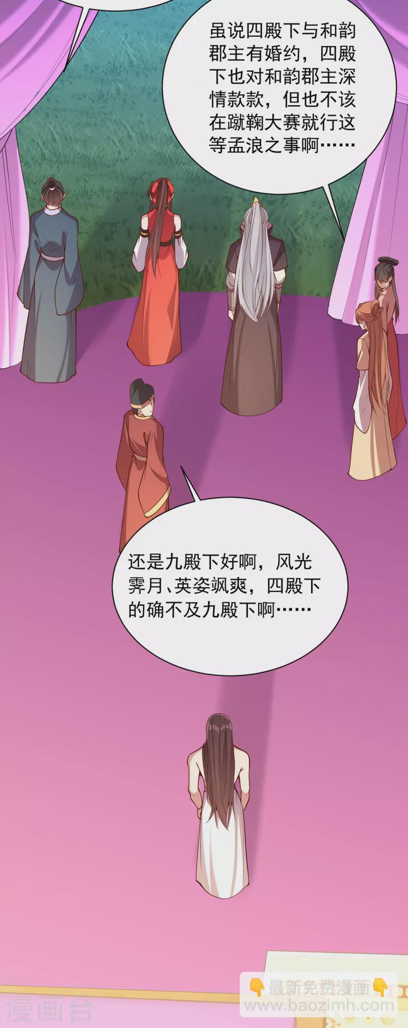 第327话 婚期提前27