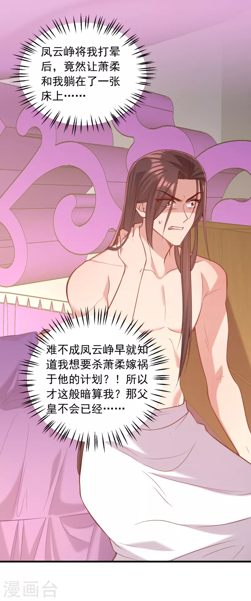 第327话 婚期提前3