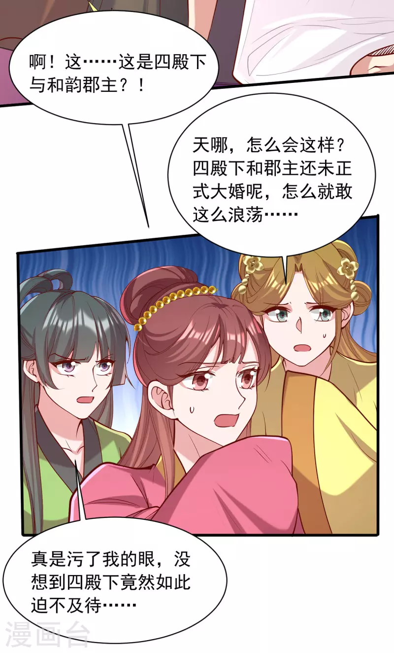 第327话 婚期提前6