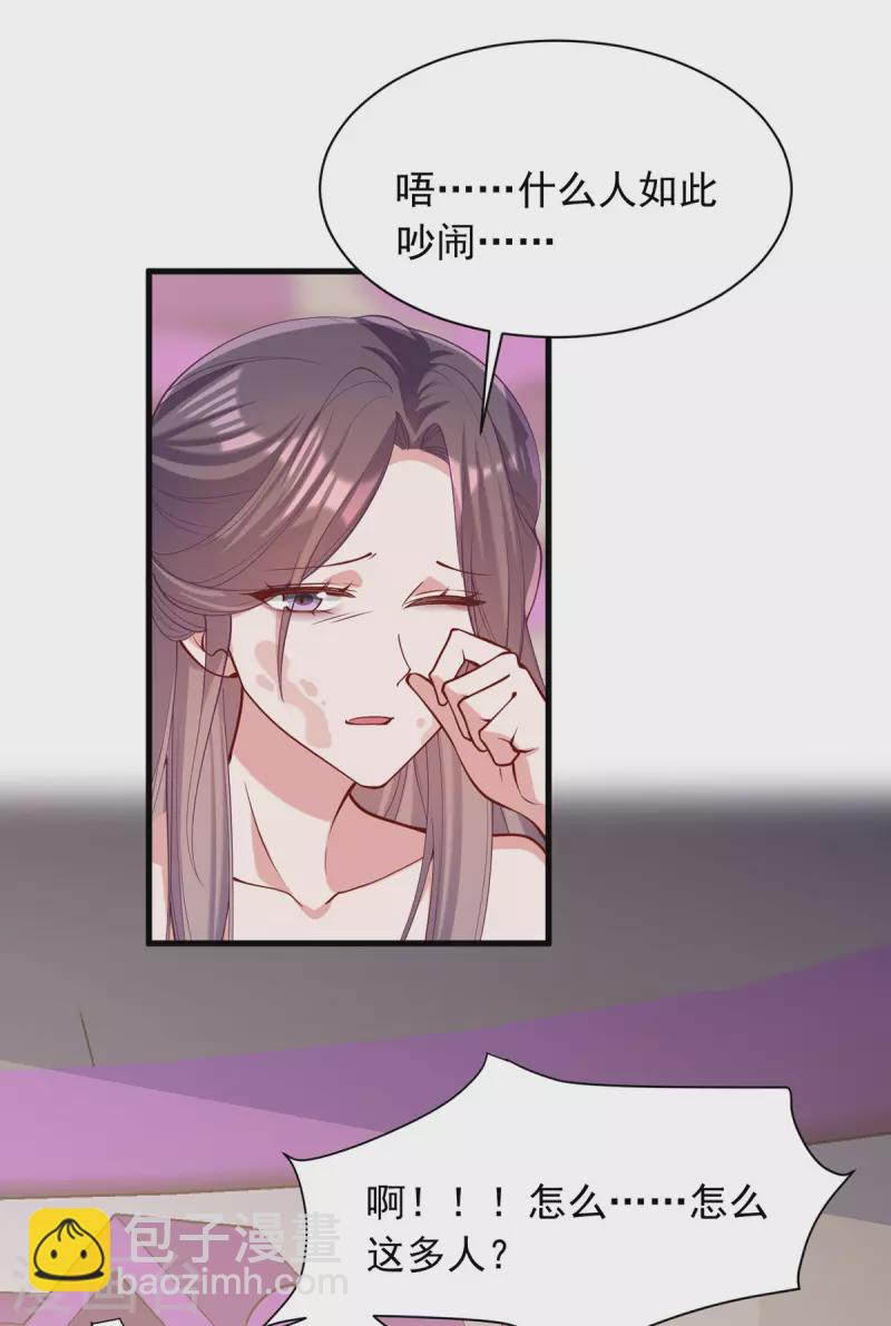 第327话 婚期提前7