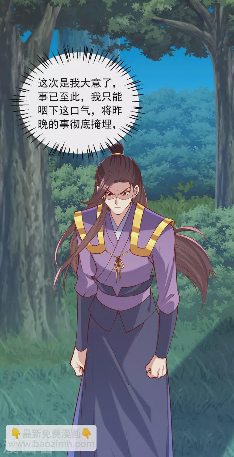 第328话 杀人灭口11