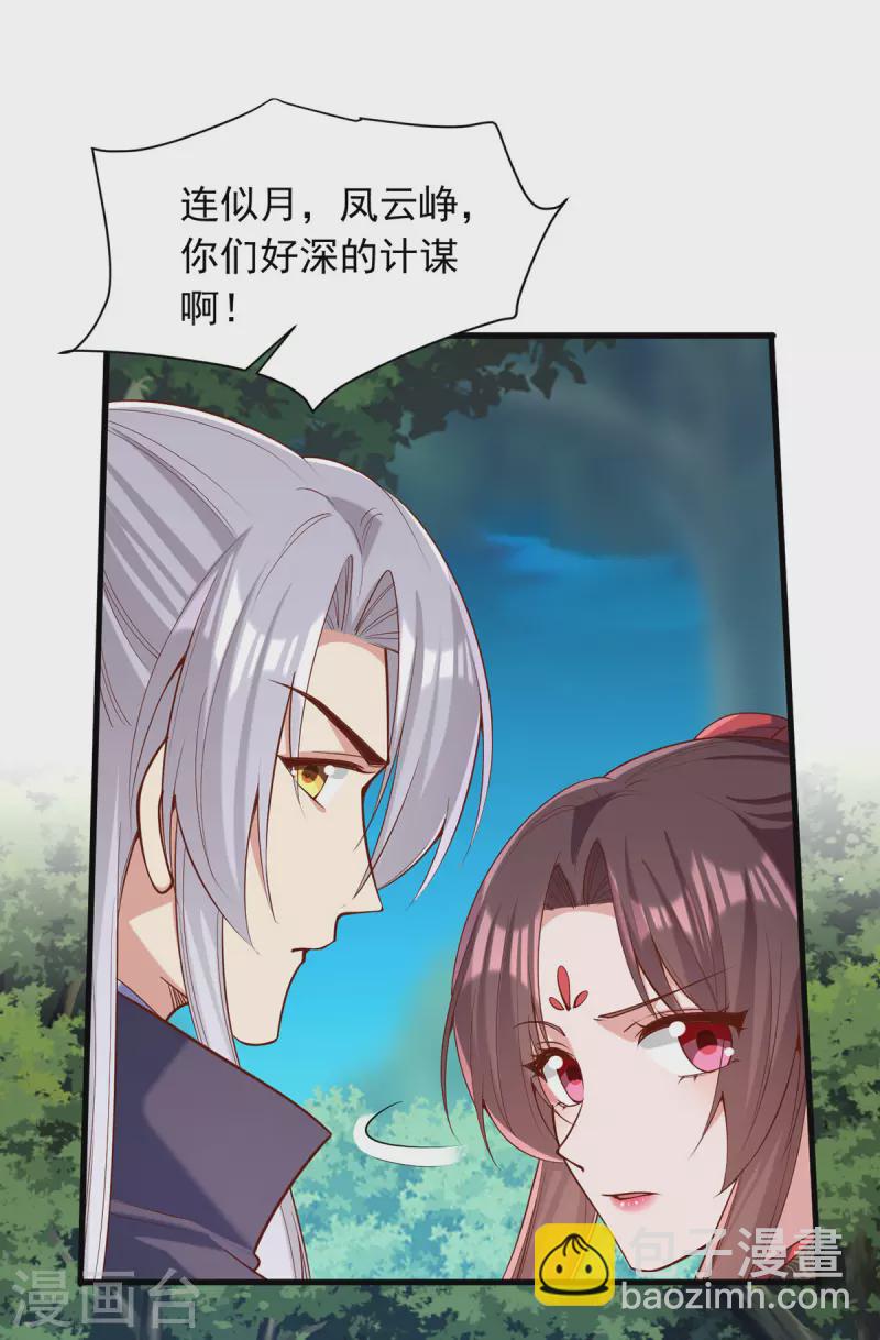 第328话 杀人灭口16