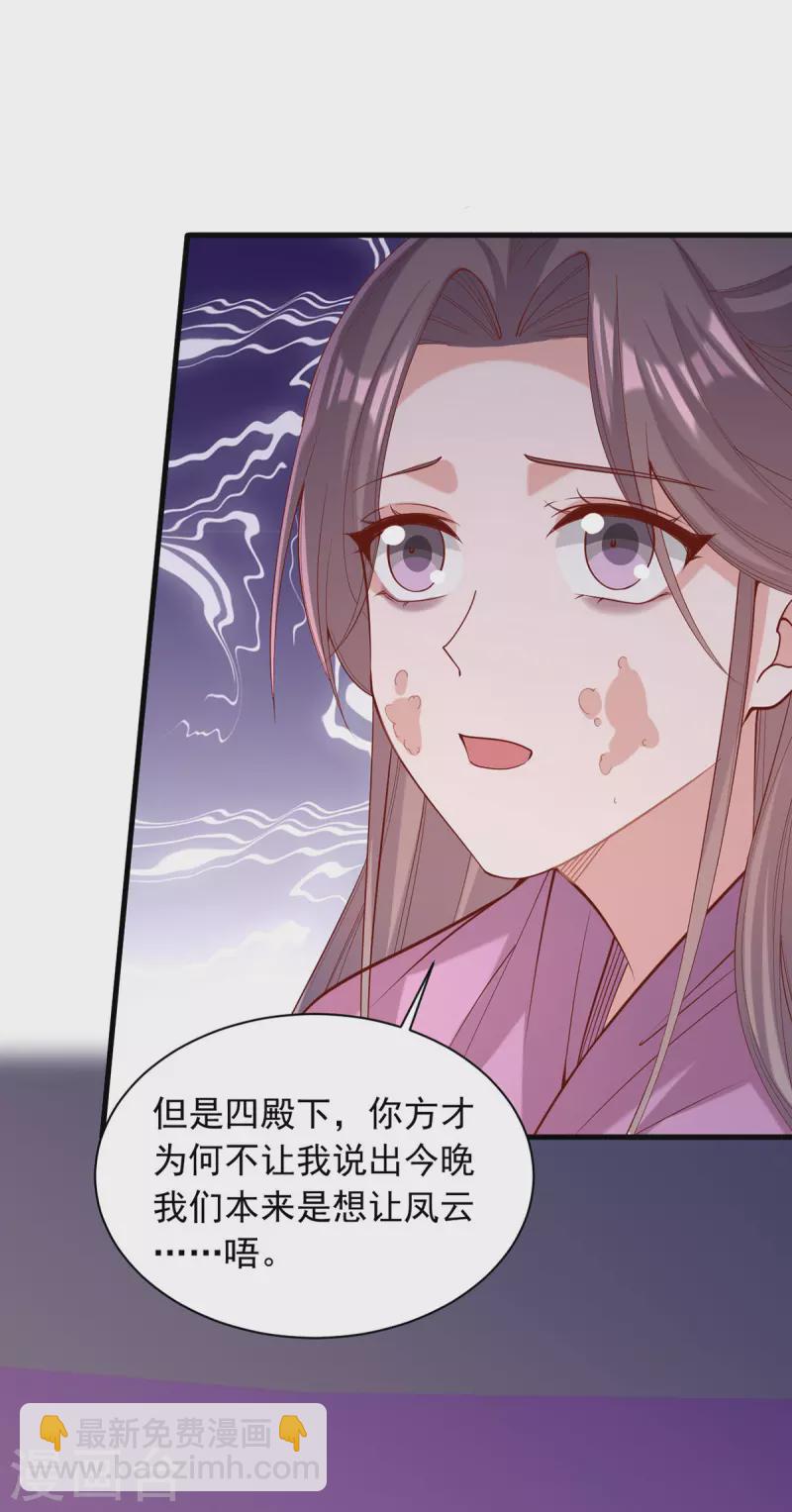 第328话 杀人灭口2