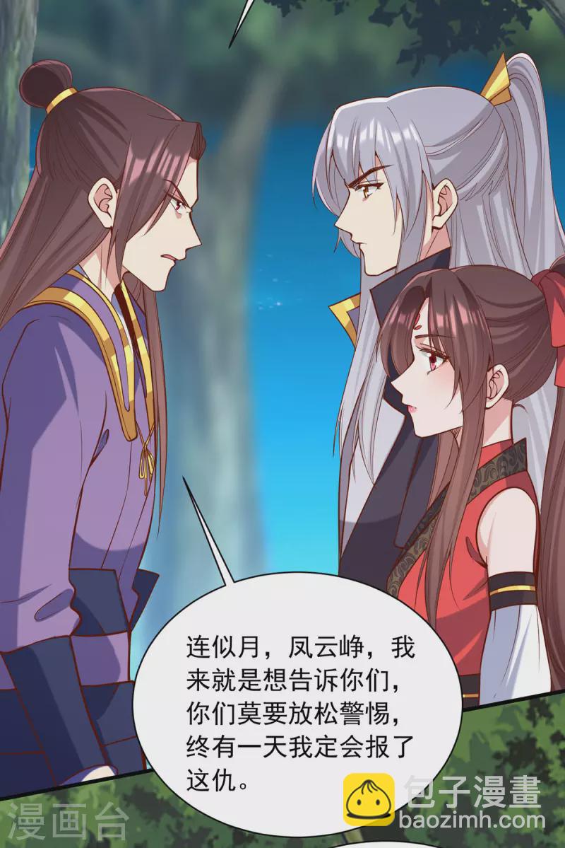 第328话 杀人灭口20