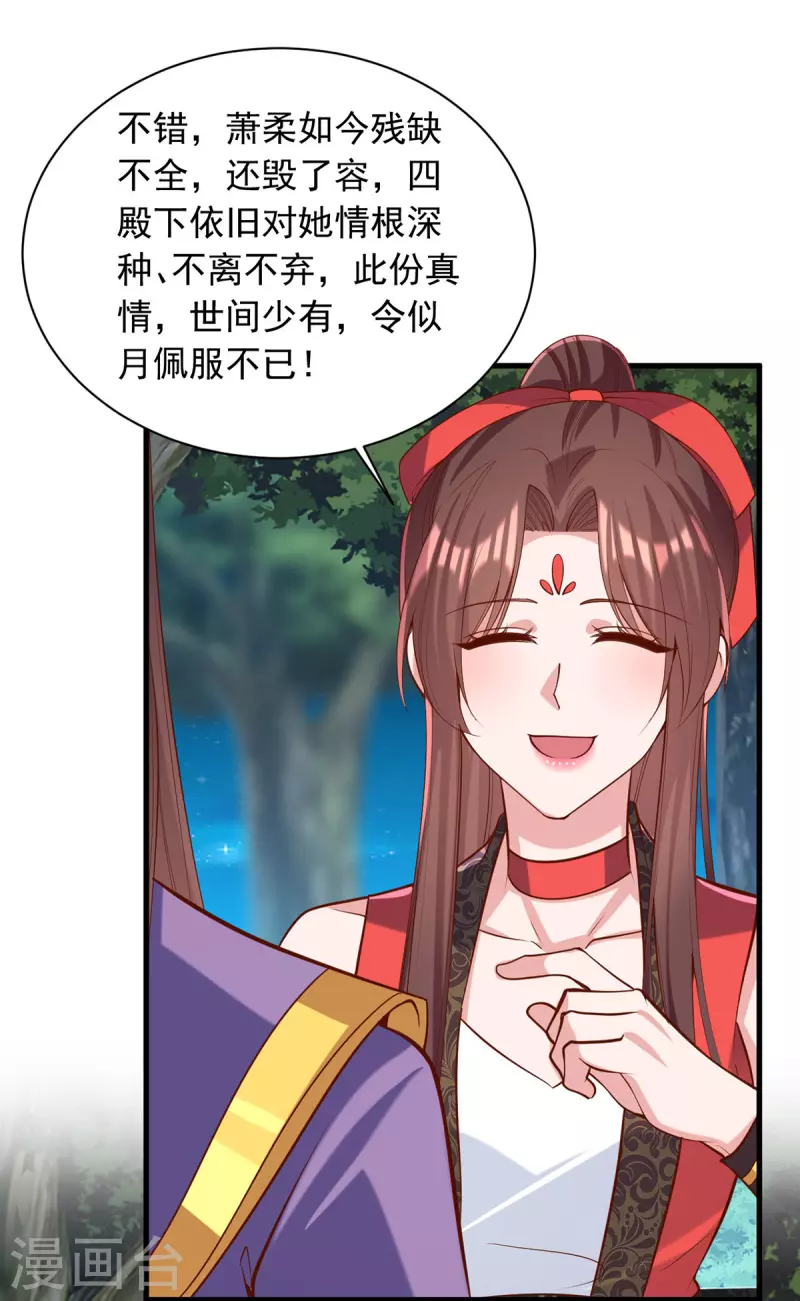 第328话 杀人灭口22