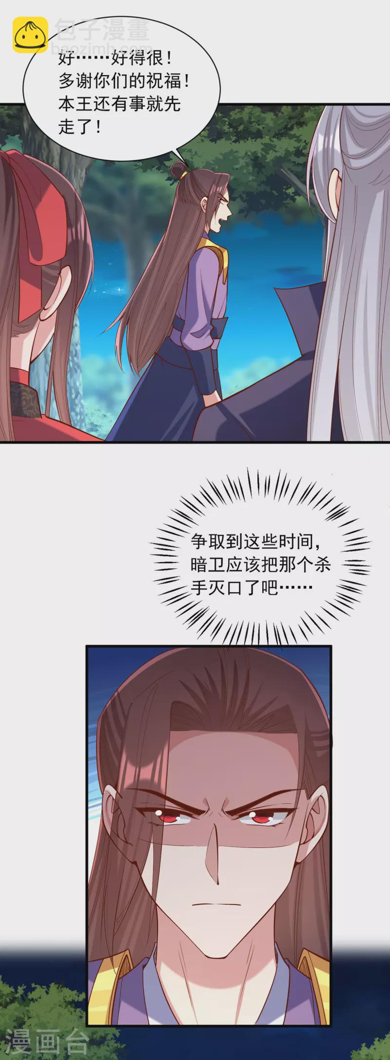 第328话 杀人灭口24