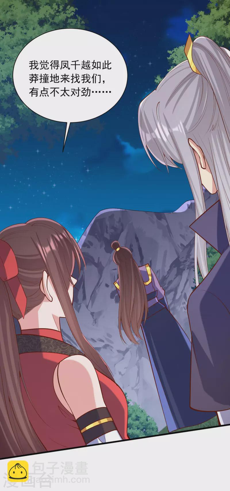 第328话 杀人灭口25