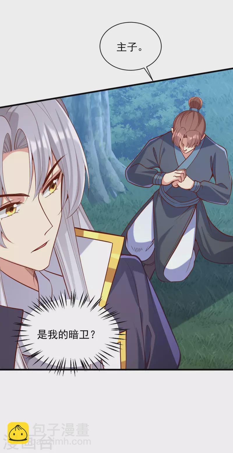 第328话 杀人灭口26
