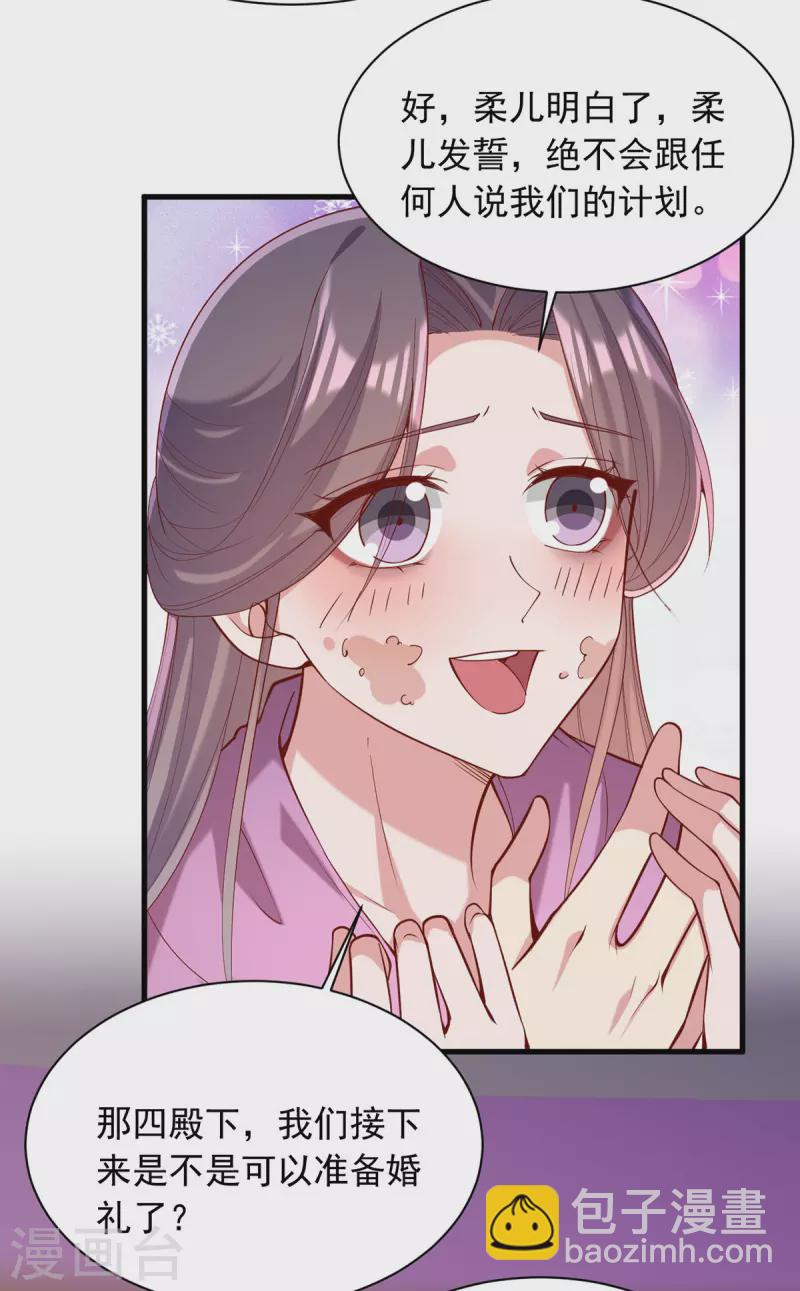 第328话 杀人灭口5