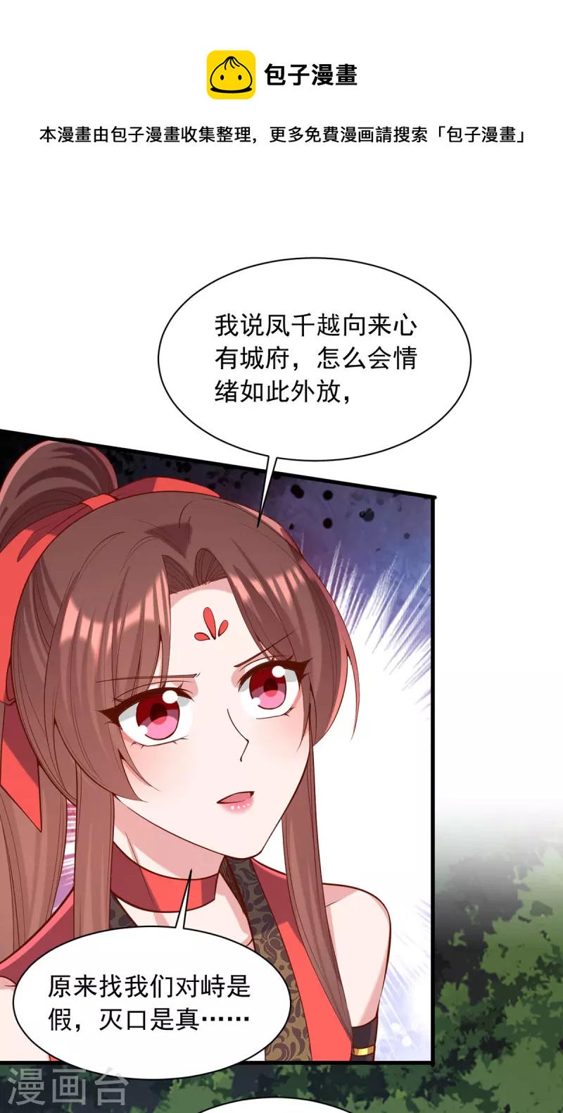 第329话 连诗雅逃跑0