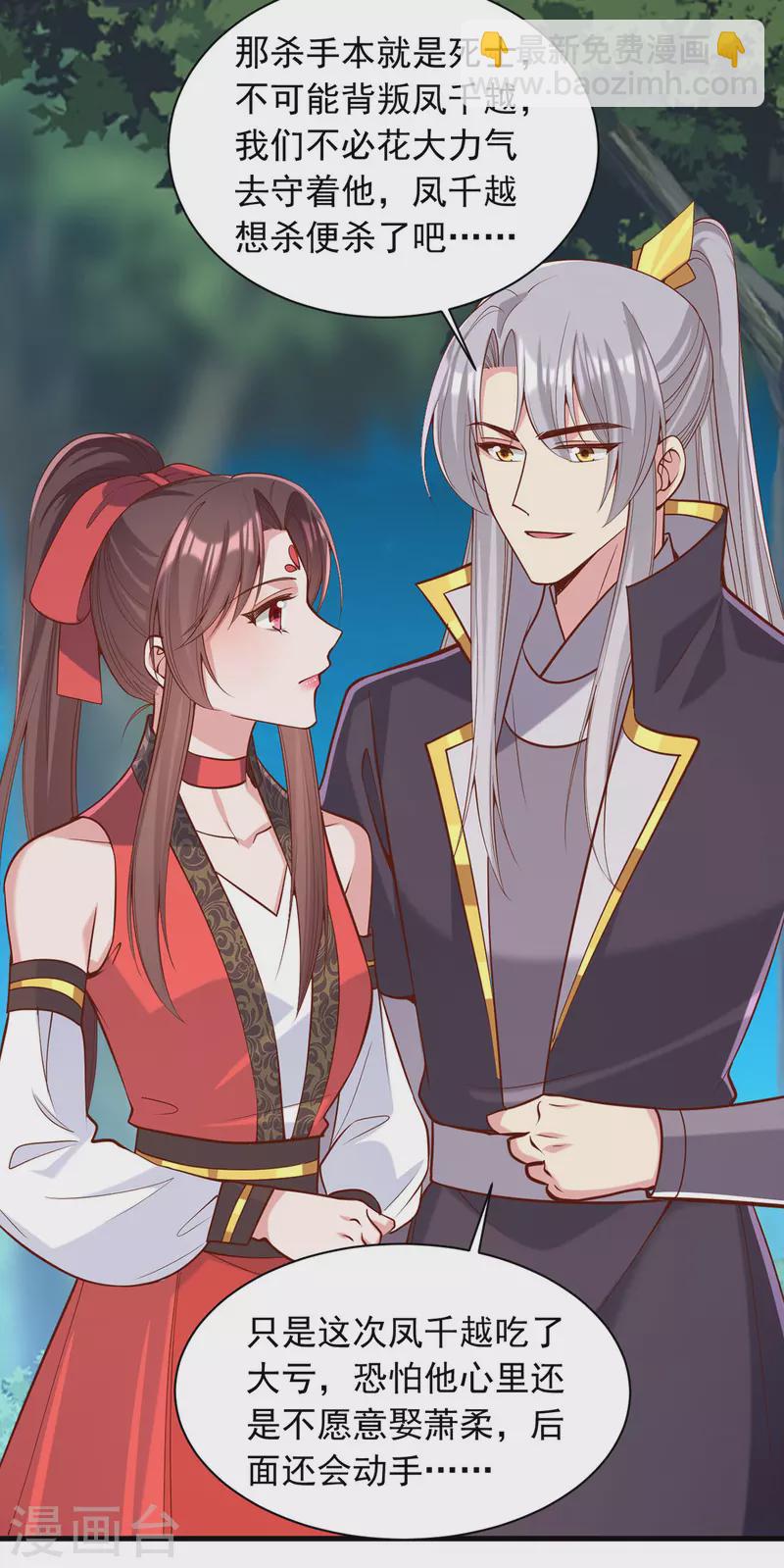 第329话 连诗雅逃跑1