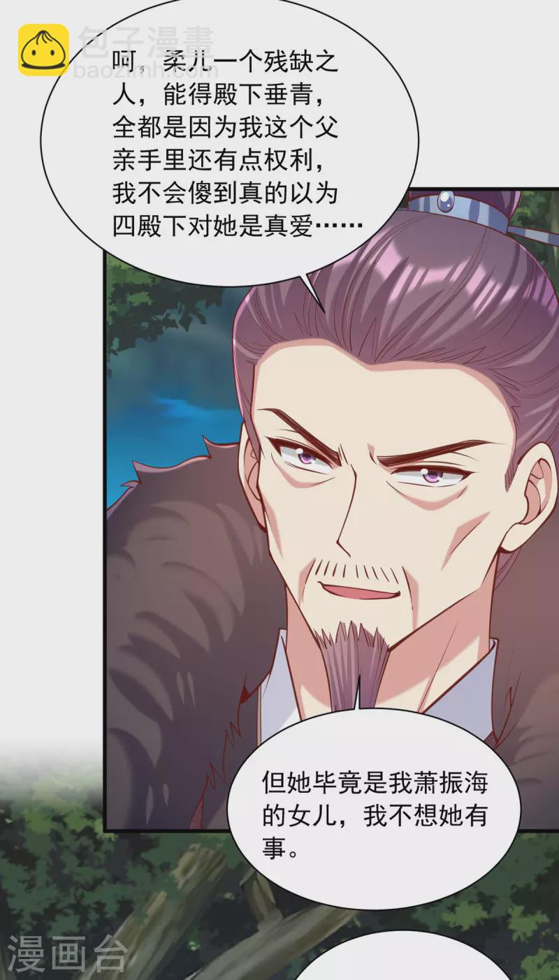 第329话 连诗雅逃跑10