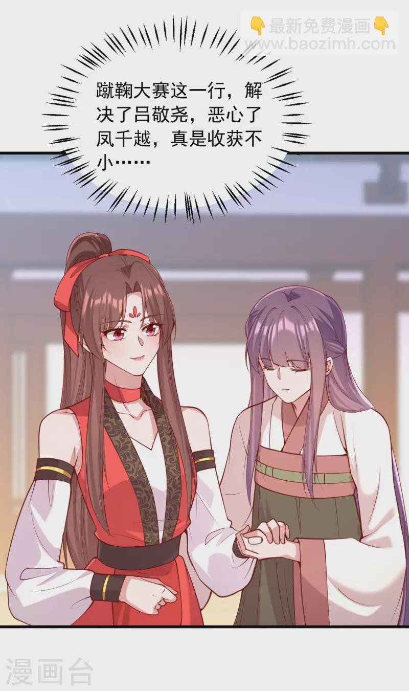 第329话 连诗雅逃跑15