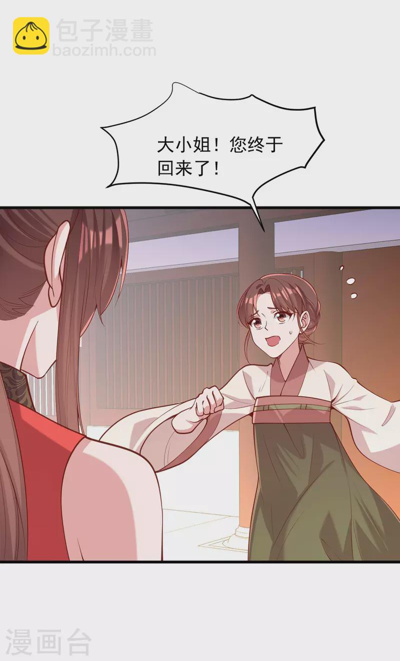 第329话 连诗雅逃跑16
