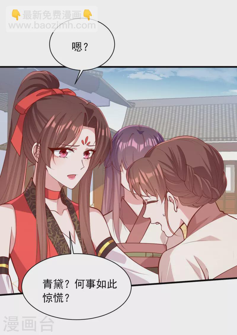 第329话 连诗雅逃跑17