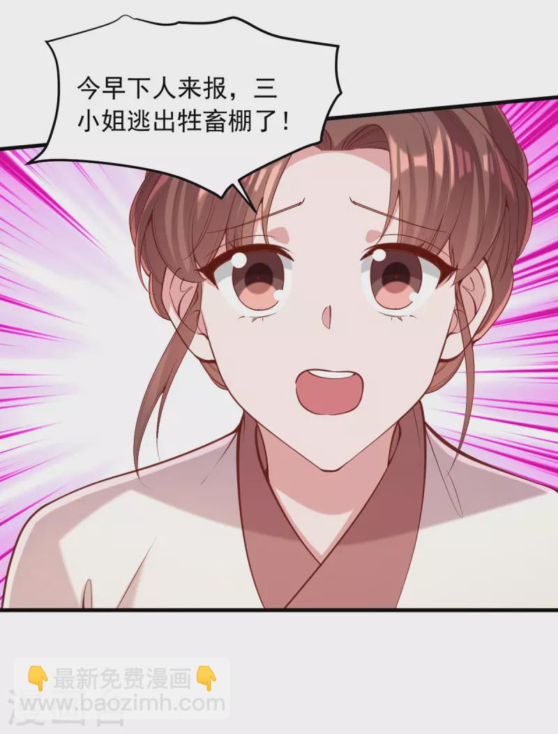 第329话 连诗雅逃跑18