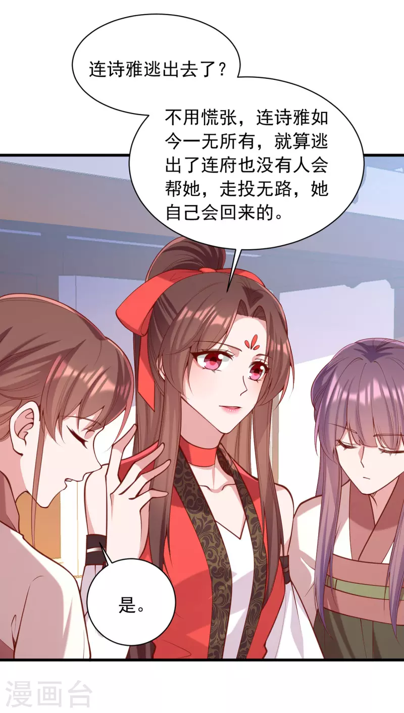 第329话 连诗雅逃跑19