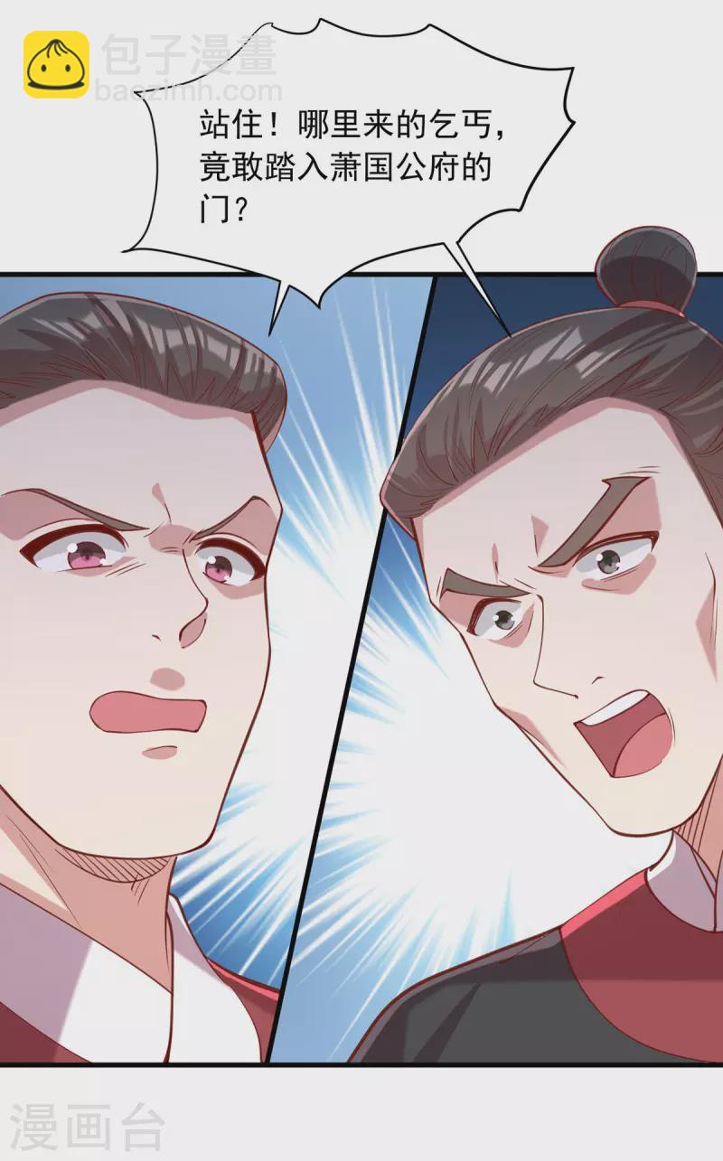 第329话 连诗雅逃跑24