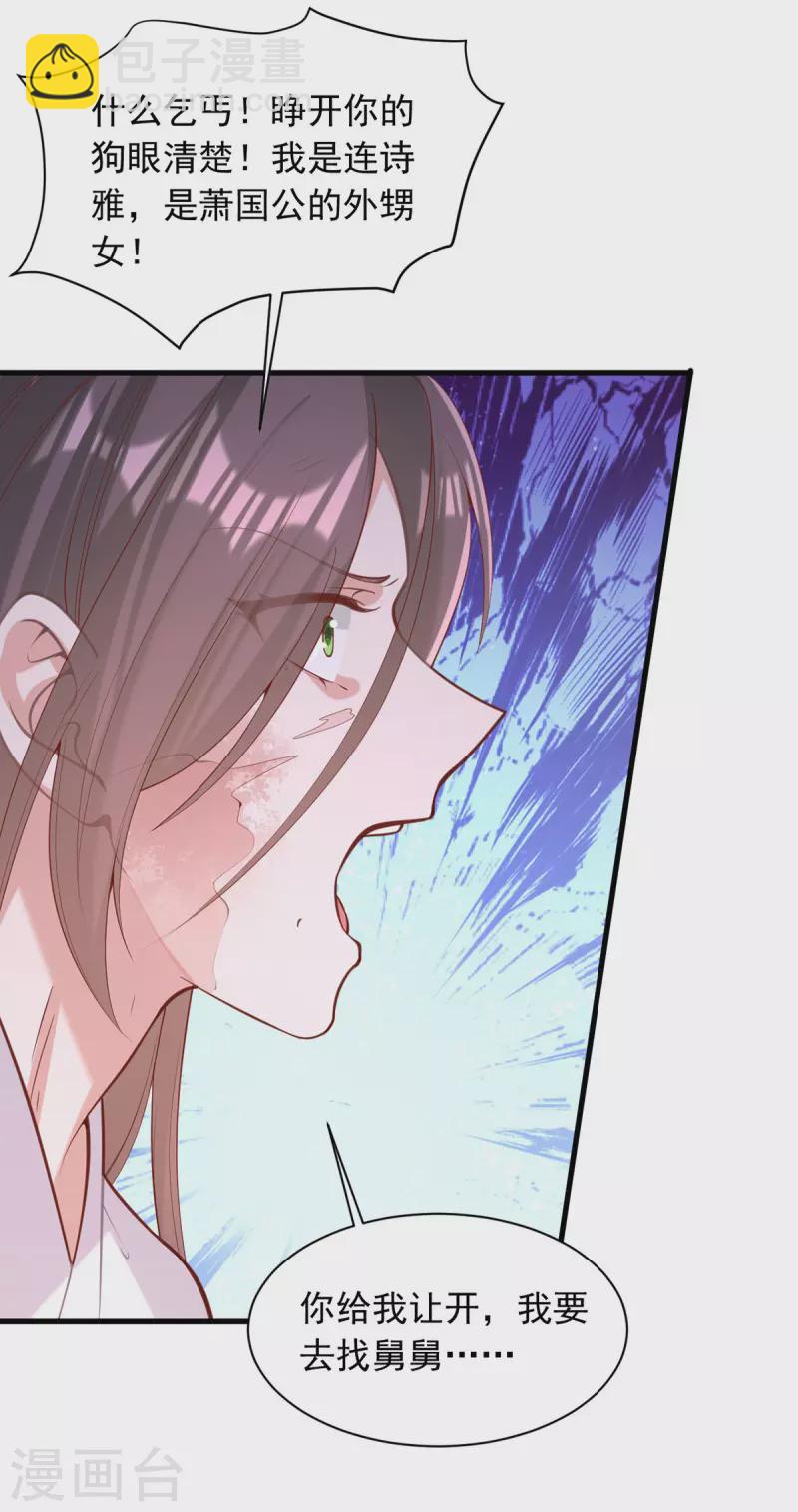 第329话 连诗雅逃跑25