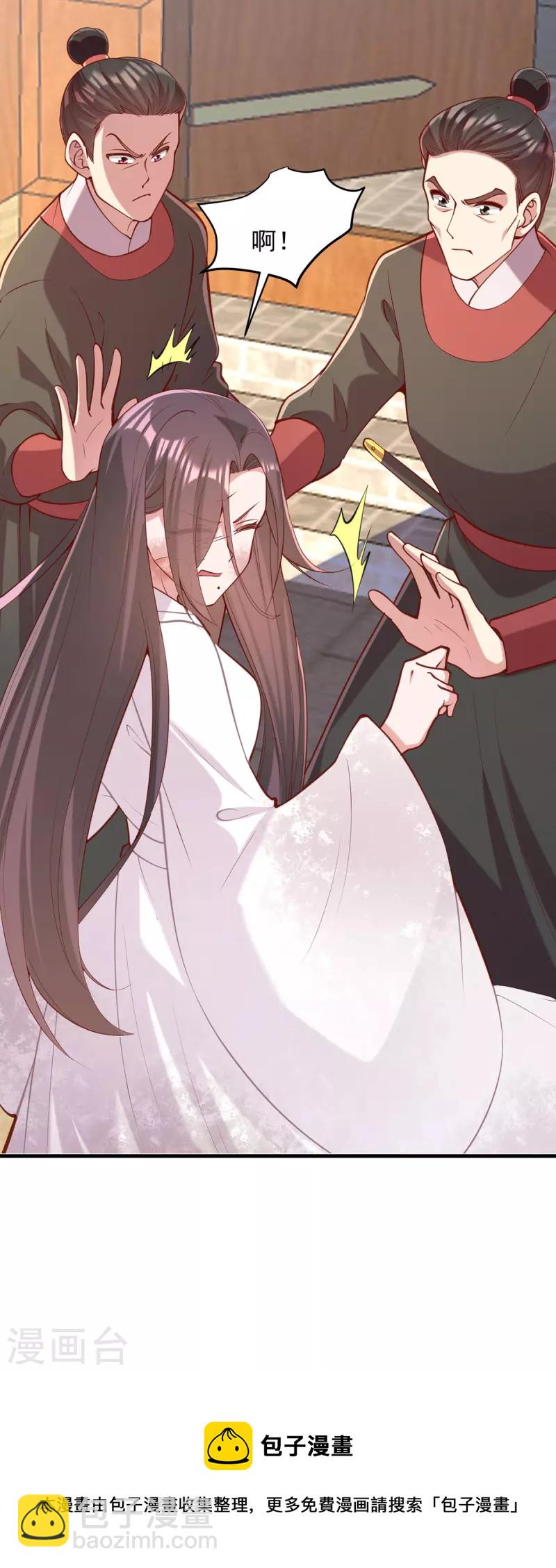第329话 连诗雅逃跑27