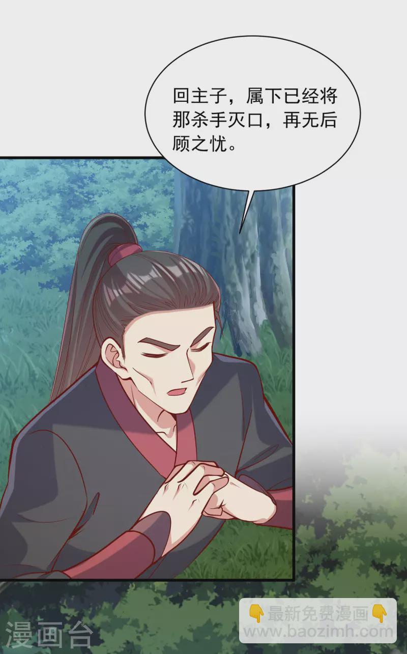 第329话 连诗雅逃跑4