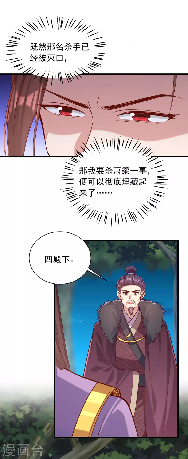 第329话 连诗雅逃跑6