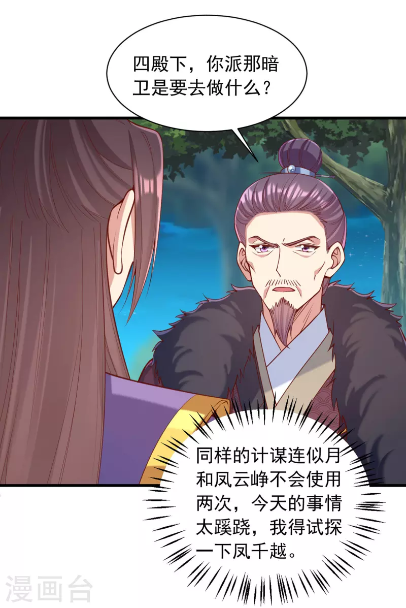 第329话 连诗雅逃跑8
