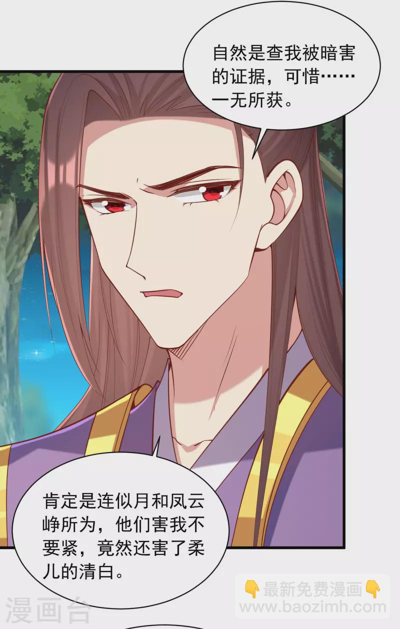 第329话 连诗雅逃跑9