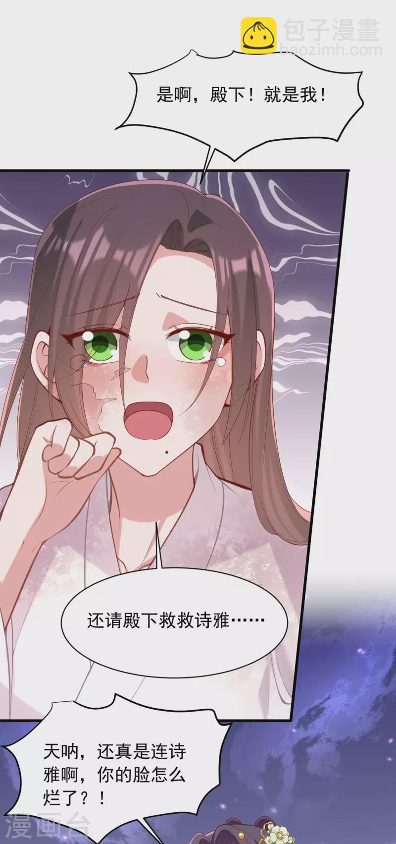 第330话 赶出萧府10