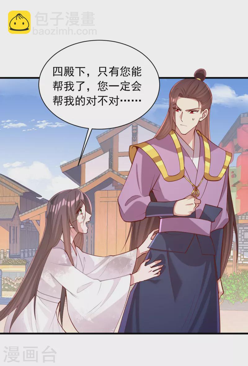 第330话 赶出萧府12