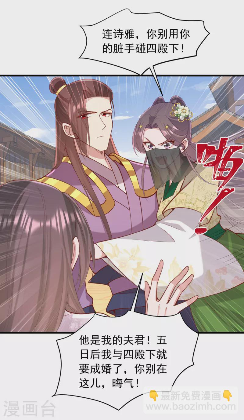 第330话 赶出萧府13