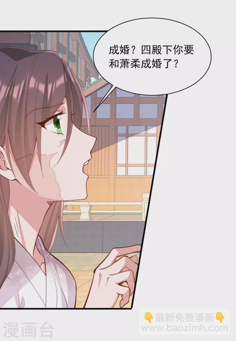 第330话 赶出萧府14