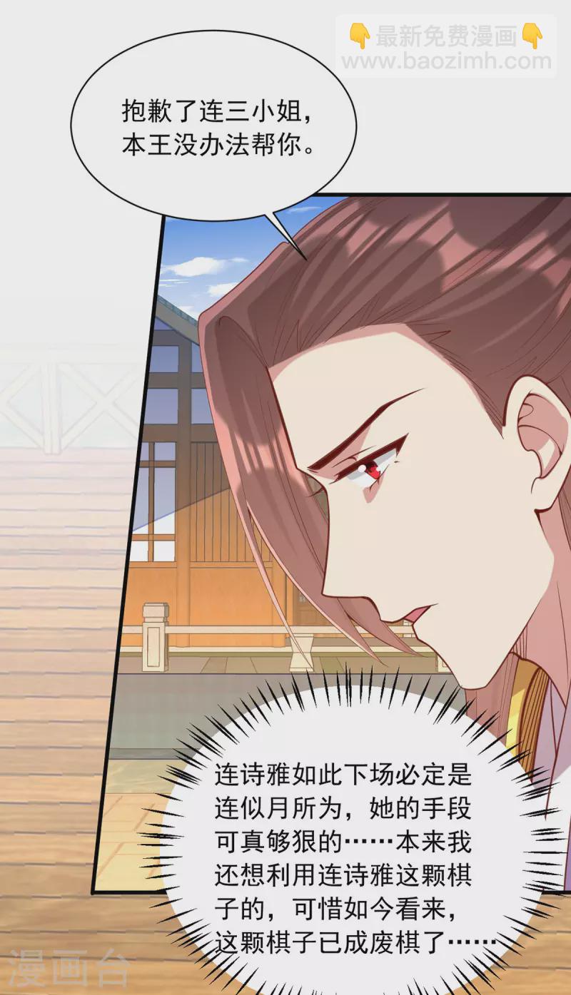 第330话 赶出萧府15