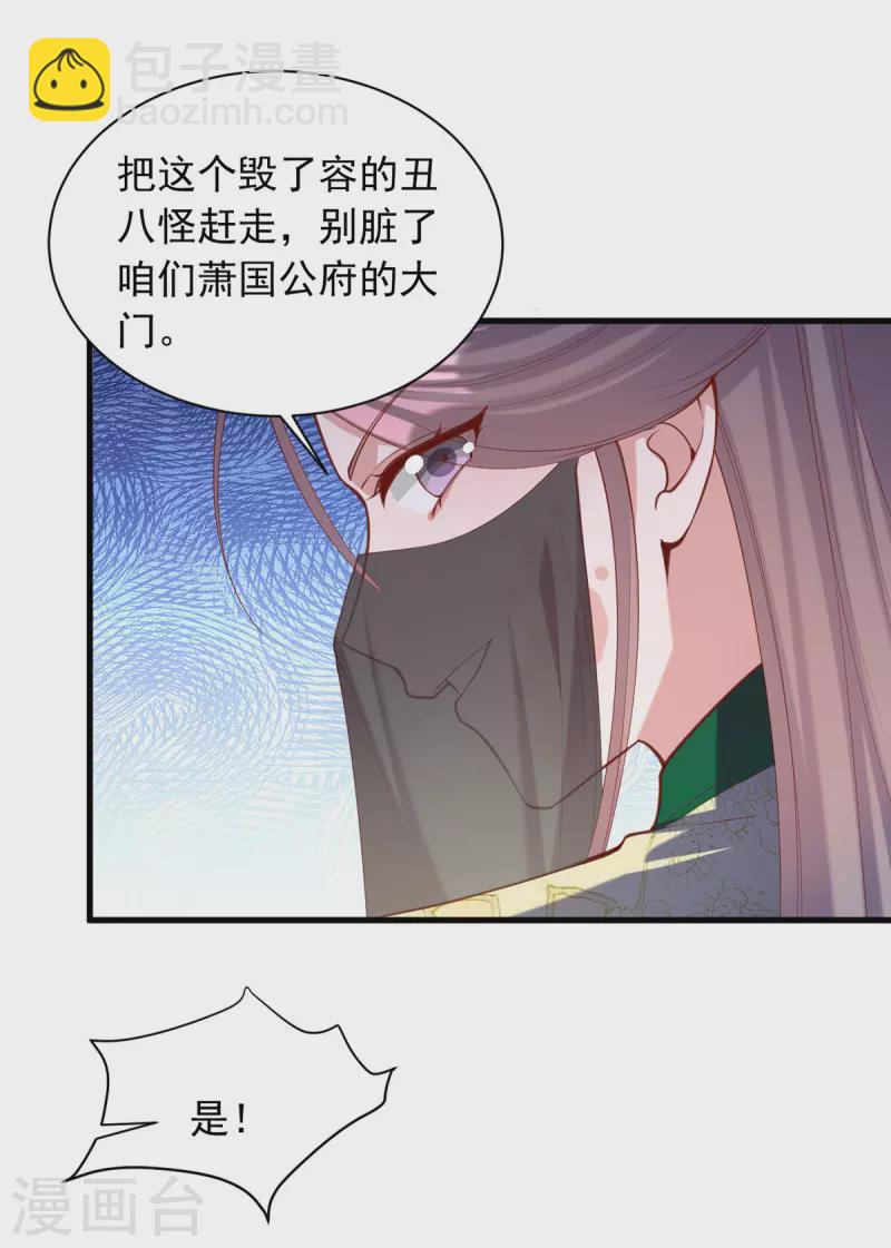 第330话 赶出萧府17