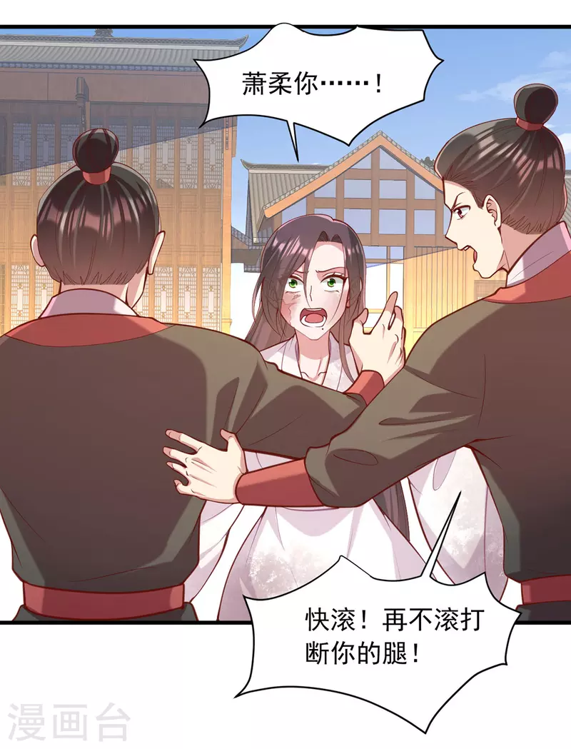 第330话 赶出萧府18