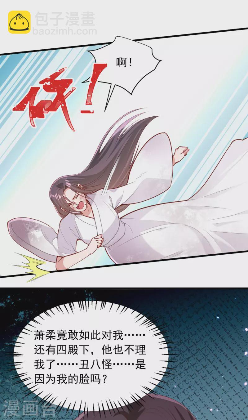 第330话 赶出萧府19