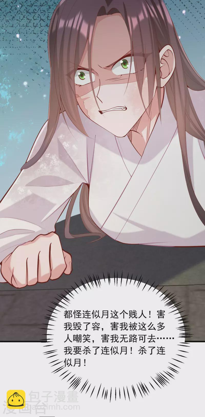第330话 赶出萧府20