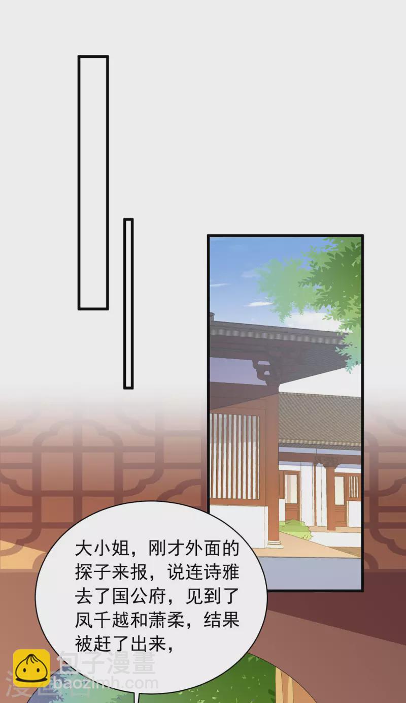 第330话 赶出萧府21