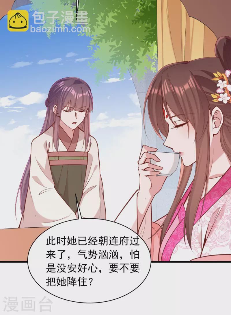 第330话 赶出萧府22