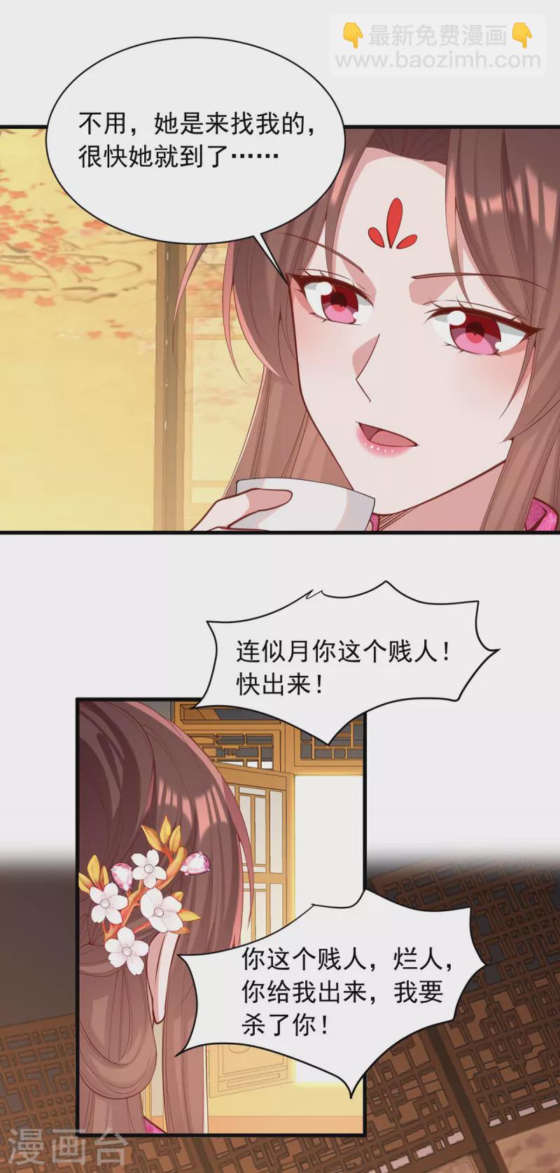 第330话 赶出萧府23