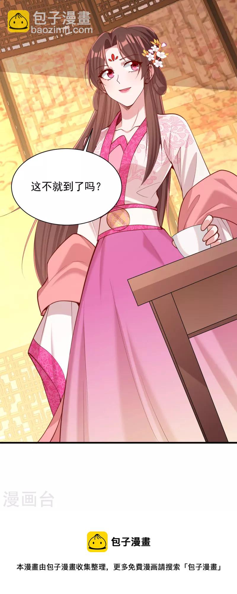 第330话 赶出萧府24