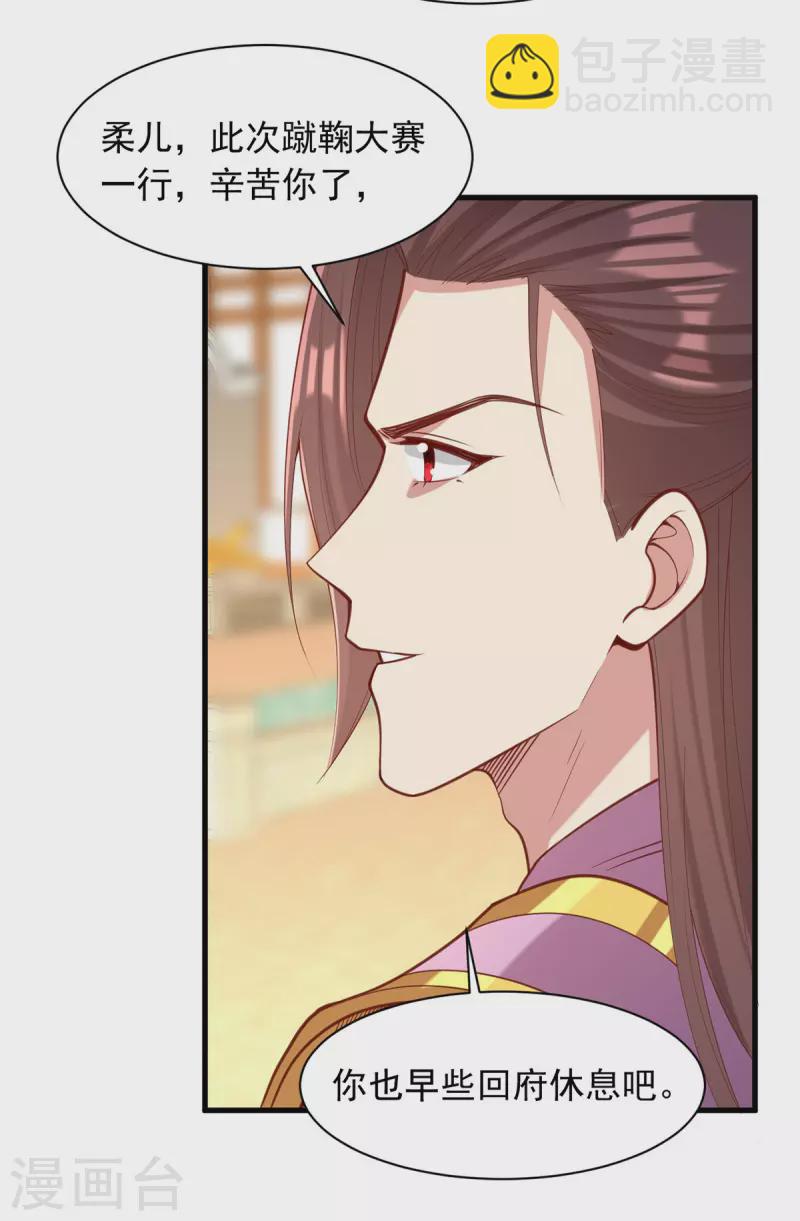 第330话 赶出萧府4