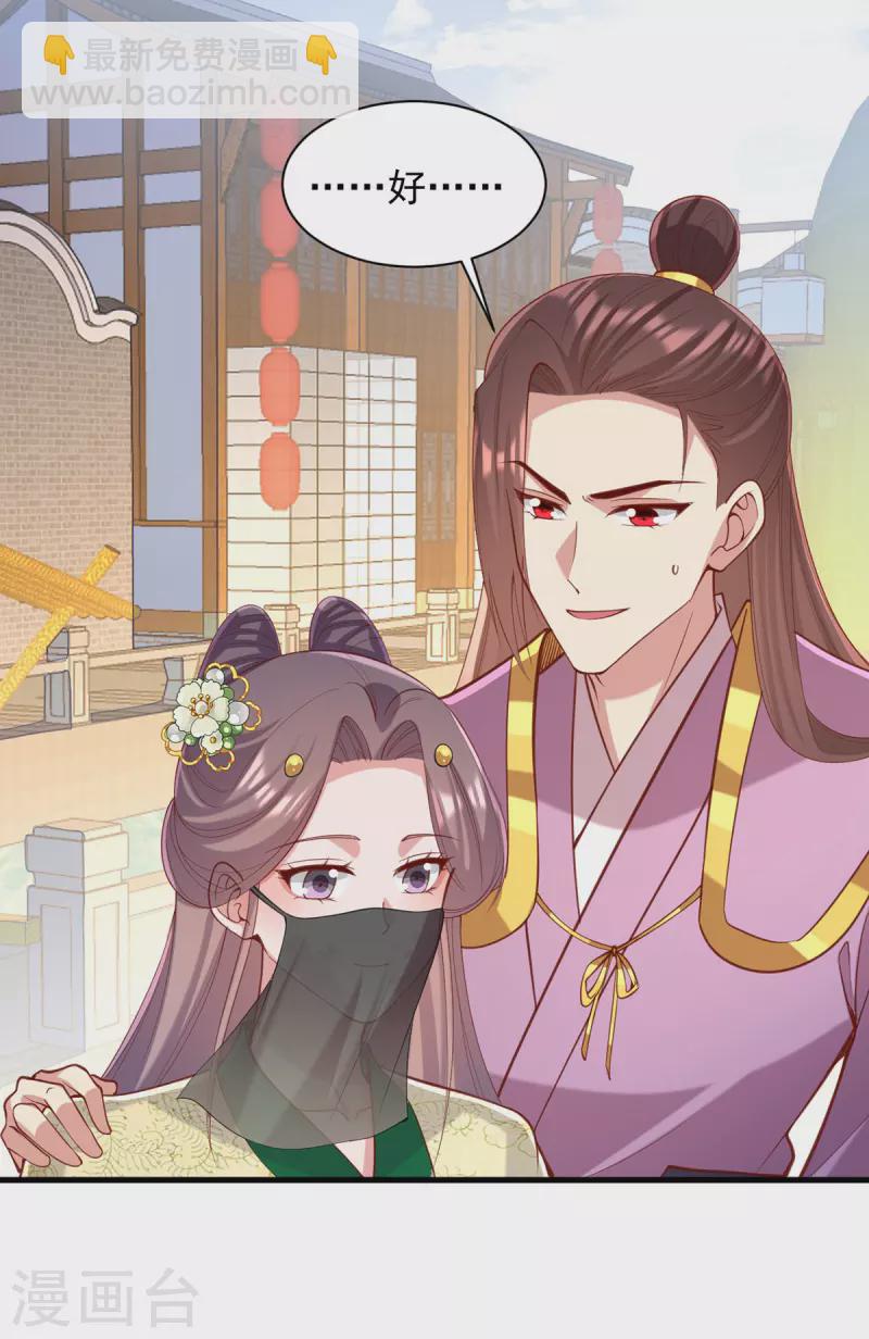 第330话 赶出萧府6