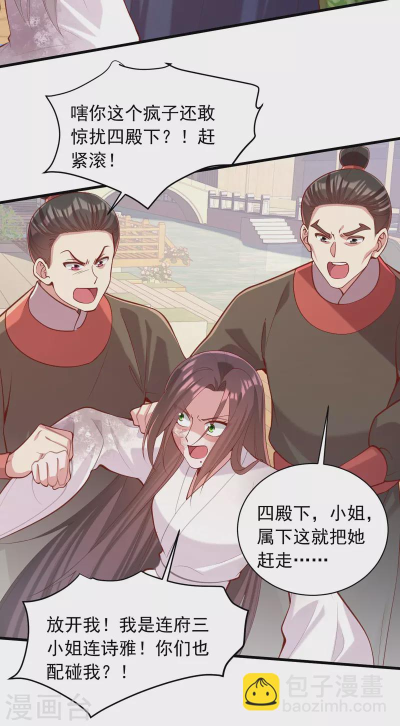 第330话 赶出萧府8