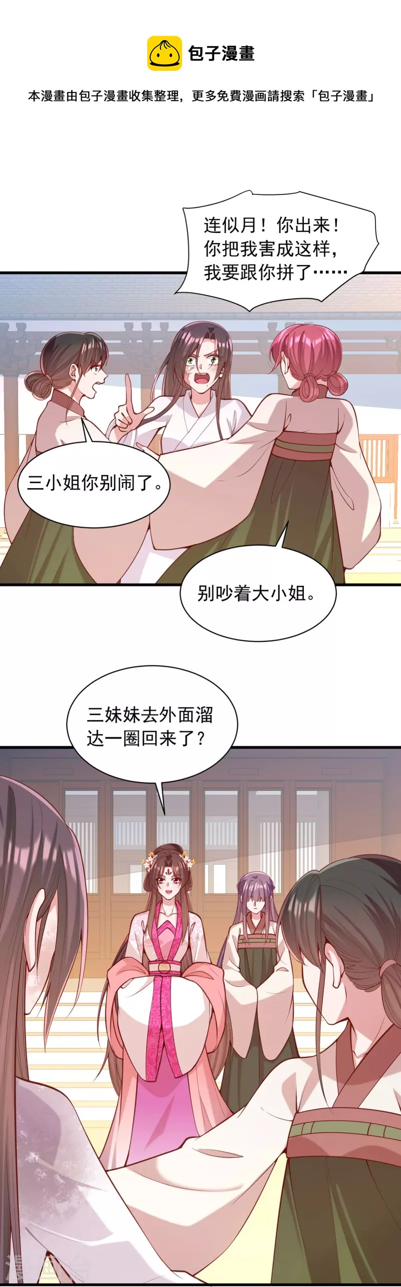 第331话 互有算计0