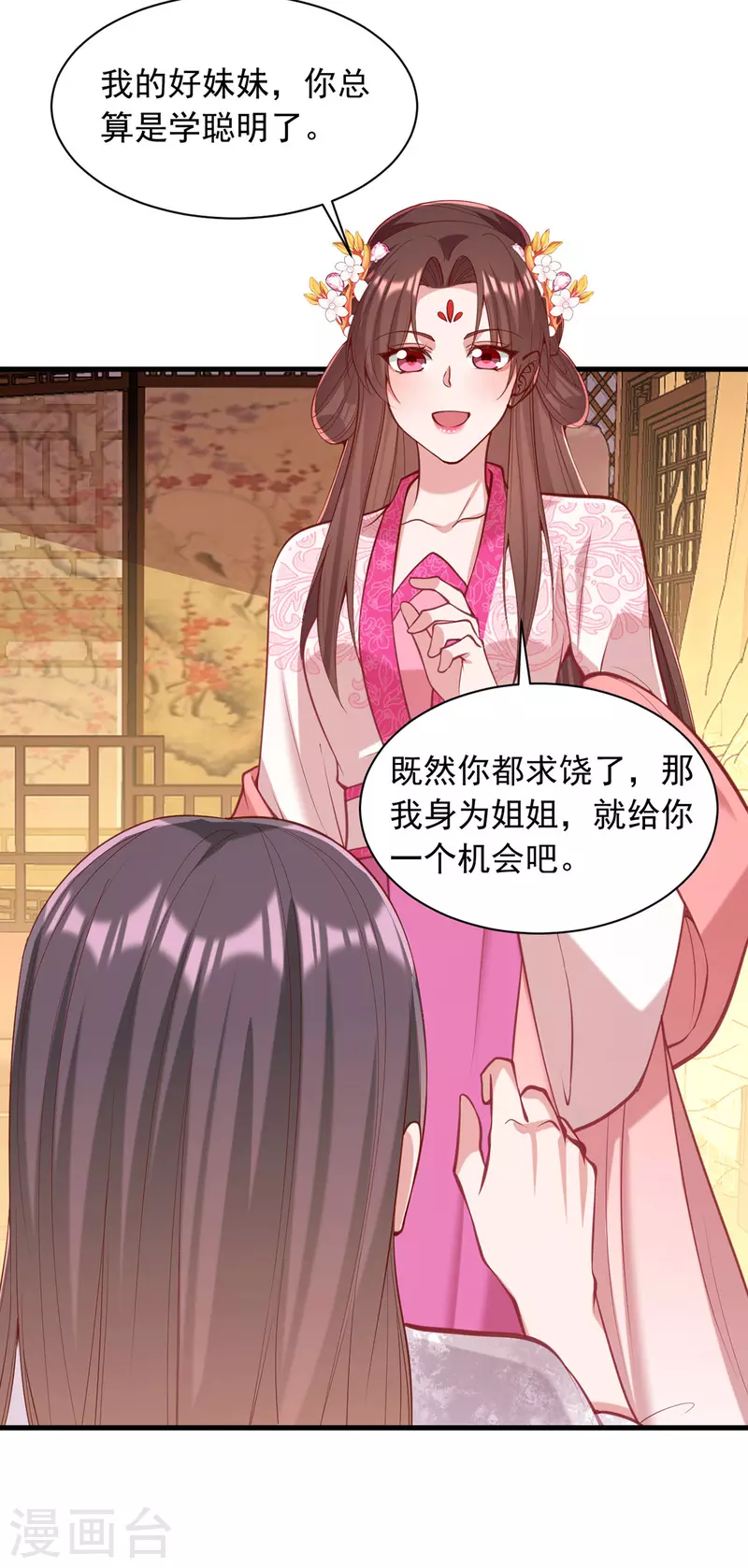 第331话 互有算计11