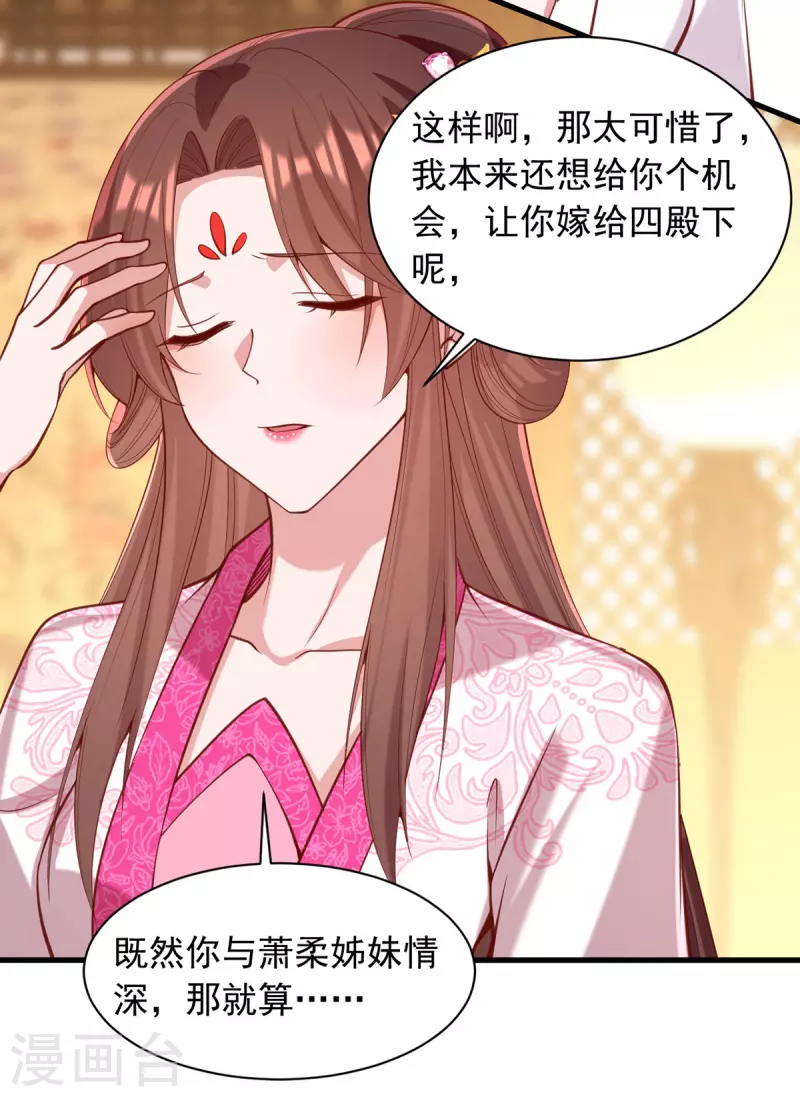 第331话 互有算计15